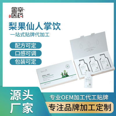 梨果仙人掌袋装饮品