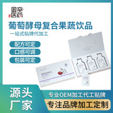 广东金辛葡萄酵母复合果蔬袋装饮