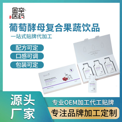 广东金辛葡萄酵母复合果蔬袋装饮