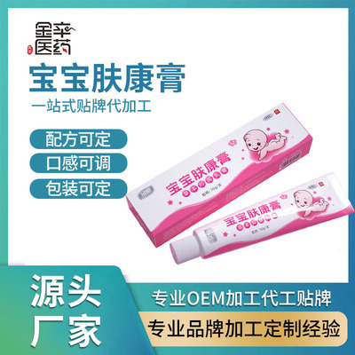宝宝肤康膏