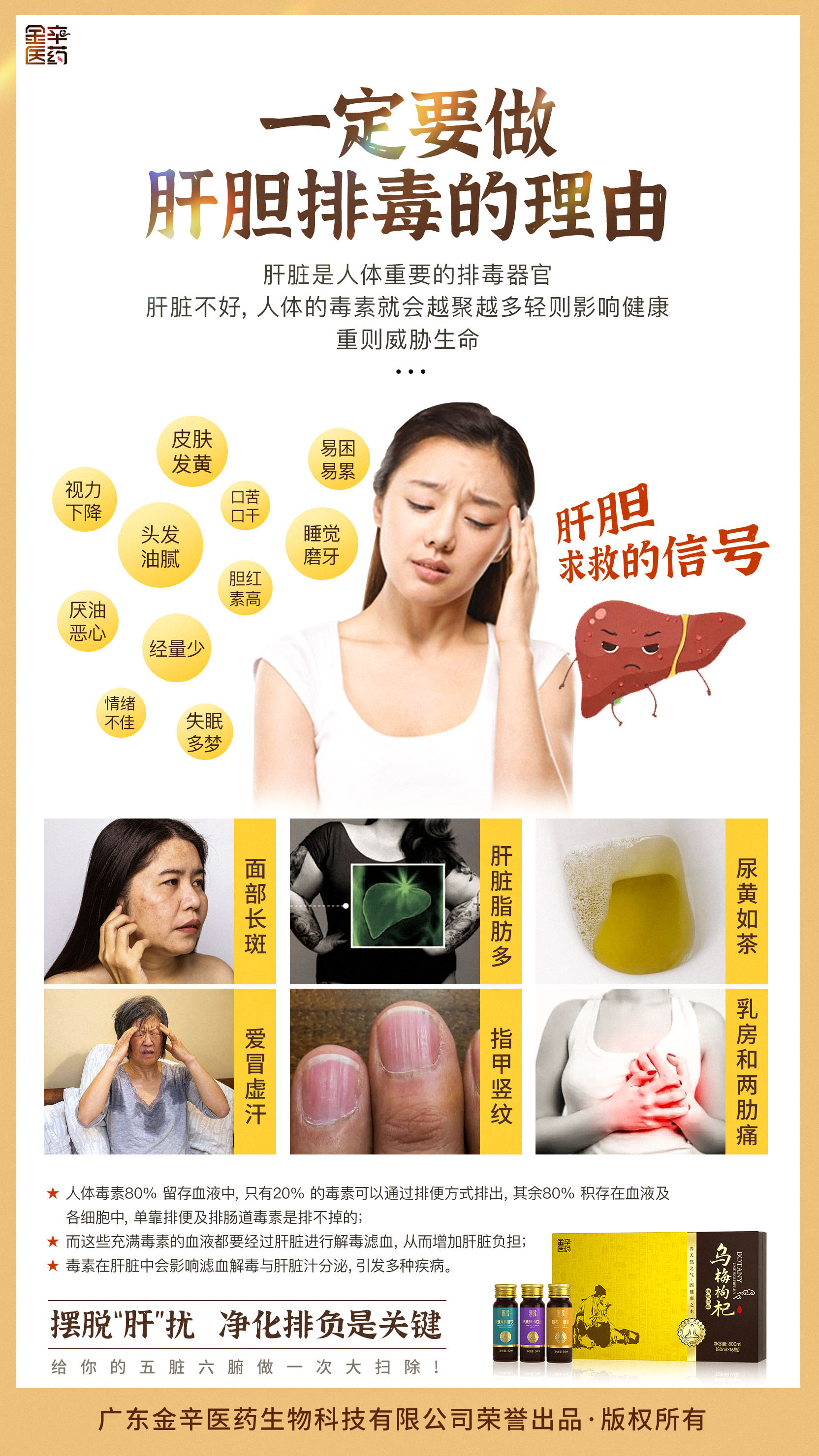 乌梅枸杞植物饮品6.jpg