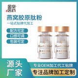 金辛胶原蛋白肽粉安瓿瓶 市场新零售