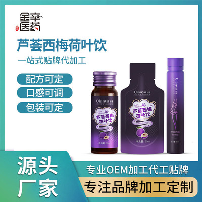 芦荟西梅荷叶饮