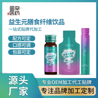 益生元膳食纤维饮品