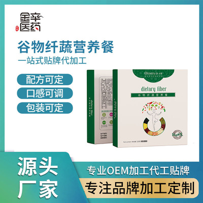 谷物纤蔬营养餐