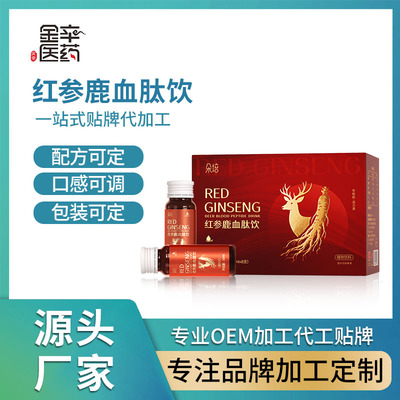红参鹿血肽饮品