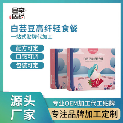 白芸豆高纤轻食餐