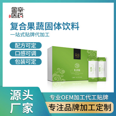 广东金辛复合果蔬固体饮料套装