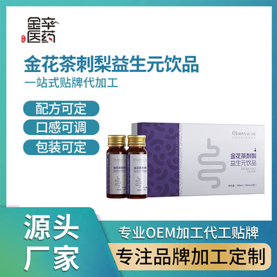 金花茶刺梨益生元饮品