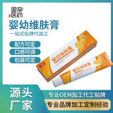 婴幼维肤膏