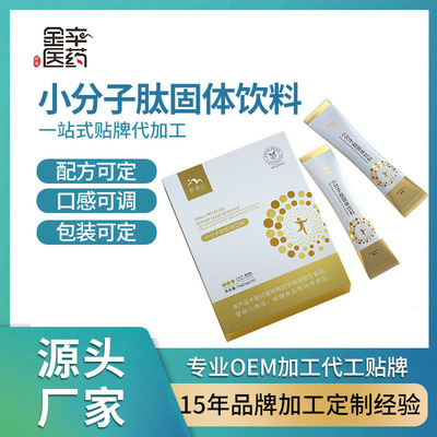 广东金辛大豆低聚肽固体饮料