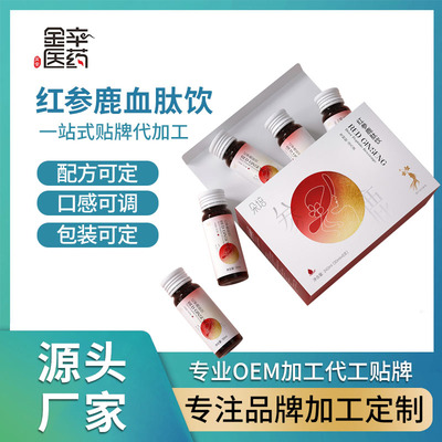 红参鹿血肽饮品 OEM定制