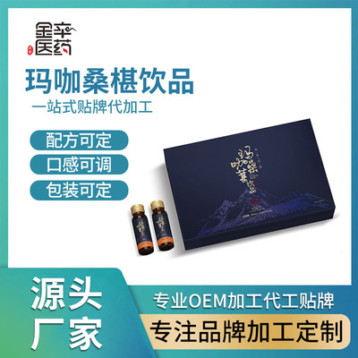 诺丽果桑葚饮品 草本清液 美容会所定制