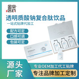 透明质酸钠复合肽袋装饮品