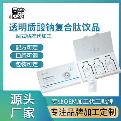 透明质酸钠复合肽袋装饮品