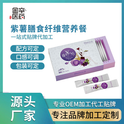 紫薯膳食纤维营养餐