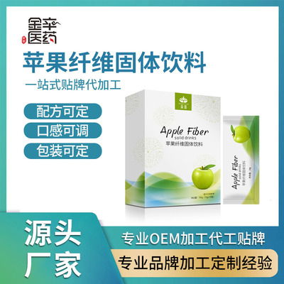 苹果纤维固体饮料