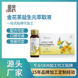 金花茶益生元饮品
