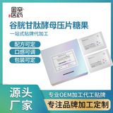 谷胱甘肽酵母压片糖果