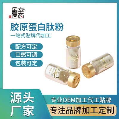 胶原蛋白肽粉 美容院安波瓶系列