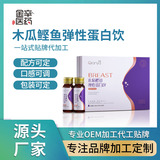 金辛医药女性木瓜鲣鱼弹性蛋白植物饮品