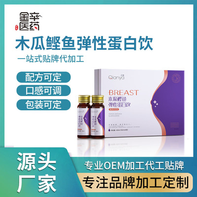 金辛医药女性木瓜鲣鱼弹性蛋白植物饮品