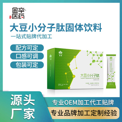 大豆小分子肽固体饮料