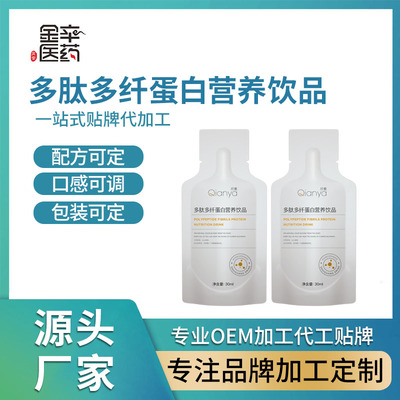 多肽多纤蛋白营养饮品