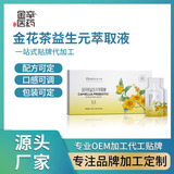 广东金辛医药生物科技有限公司金花茶益生元白芸豆绿咖啡
