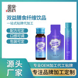 双益膳食纤维饮品
